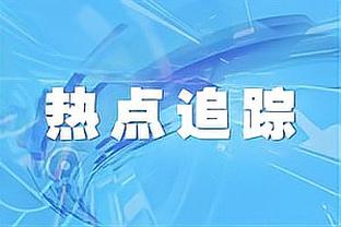 ?阿斯透露哈维中场休息时的怒吼：我要看到你们像猪一样奔跑！